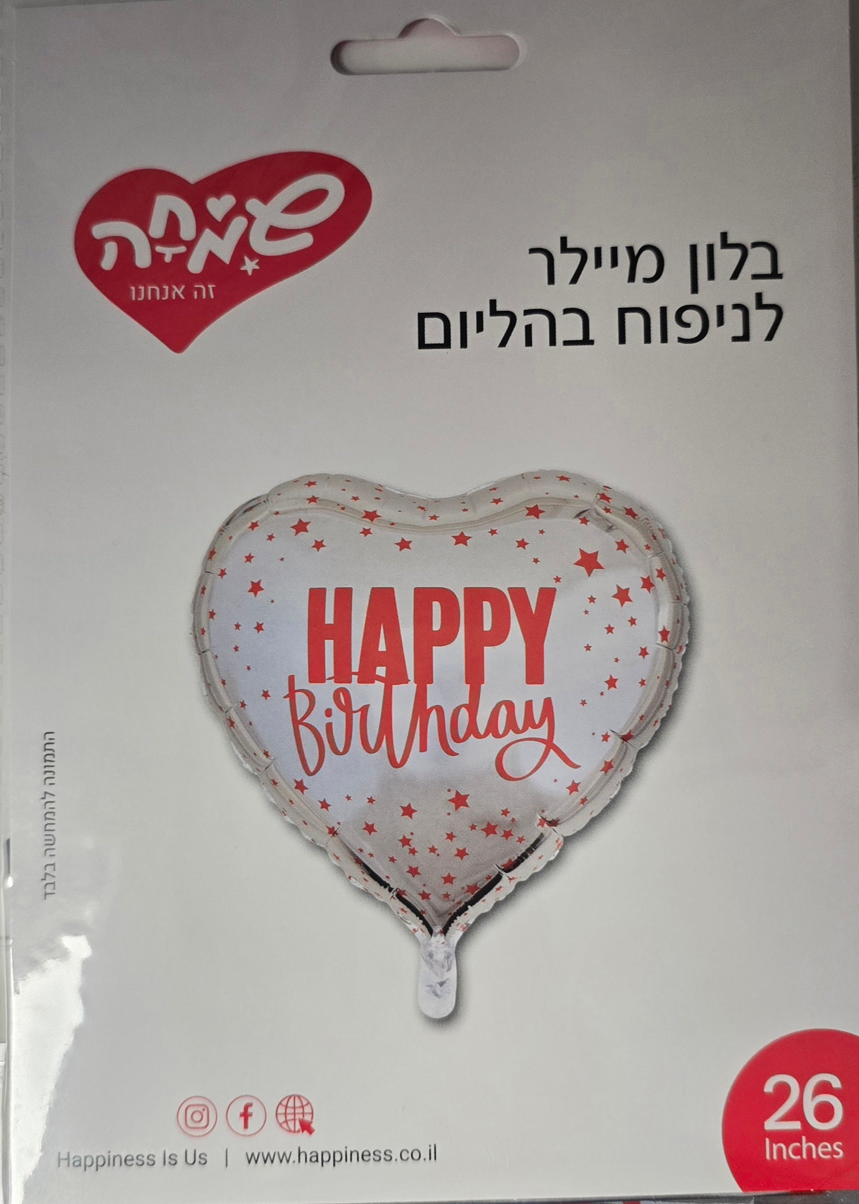 בלון יום הולדת