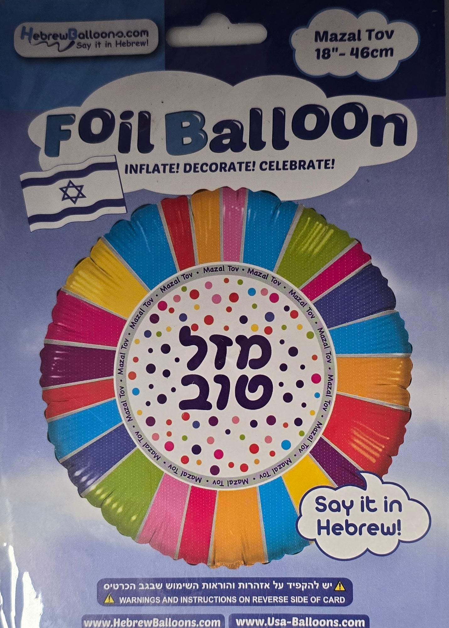 בלון מזל טוב