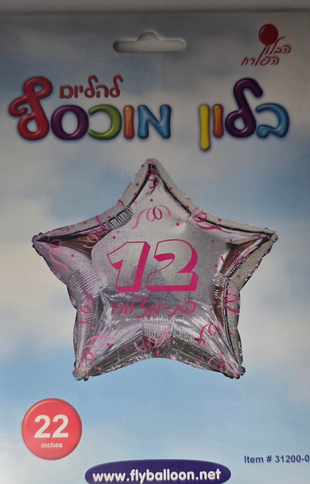 בלון כוכב מוכסף